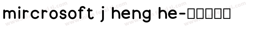 mircrosoft j heng he字体转换